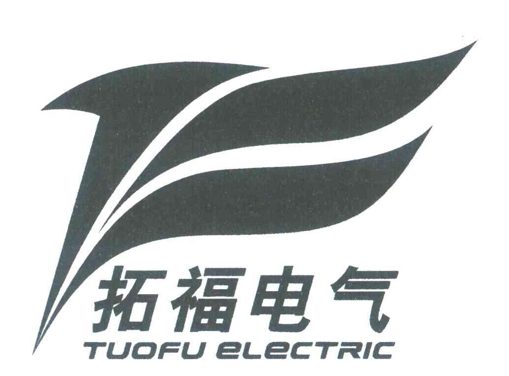 拓福电气 TUOFU ELECTRIC