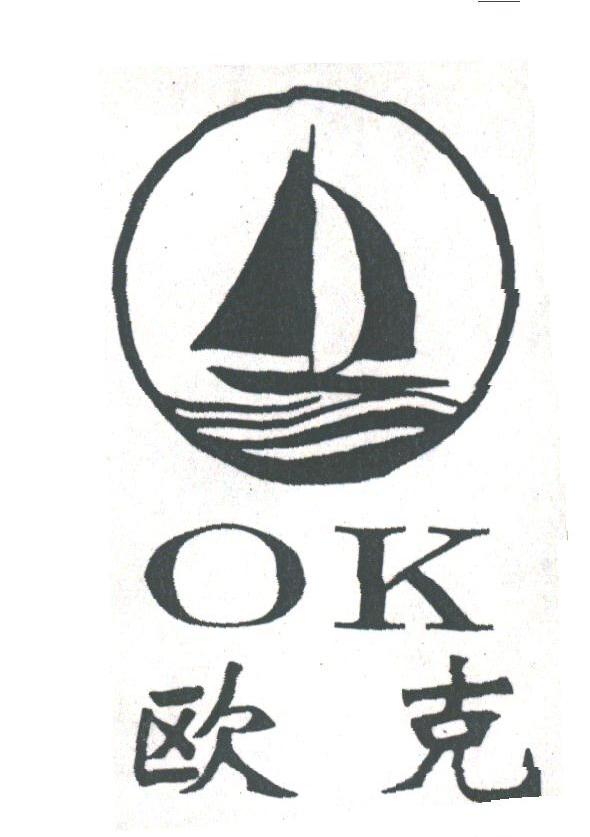 欧克;OK