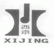 西京