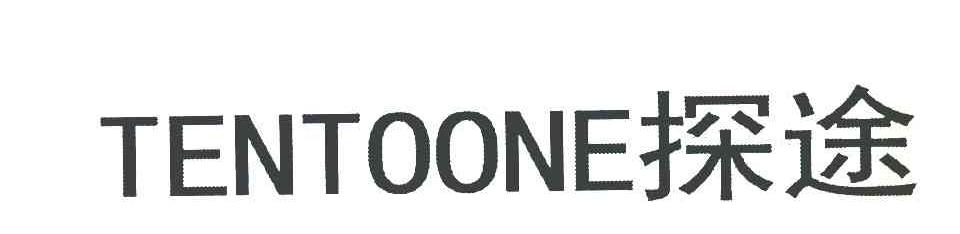 探途 TENTOONE