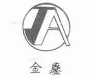 金鏖