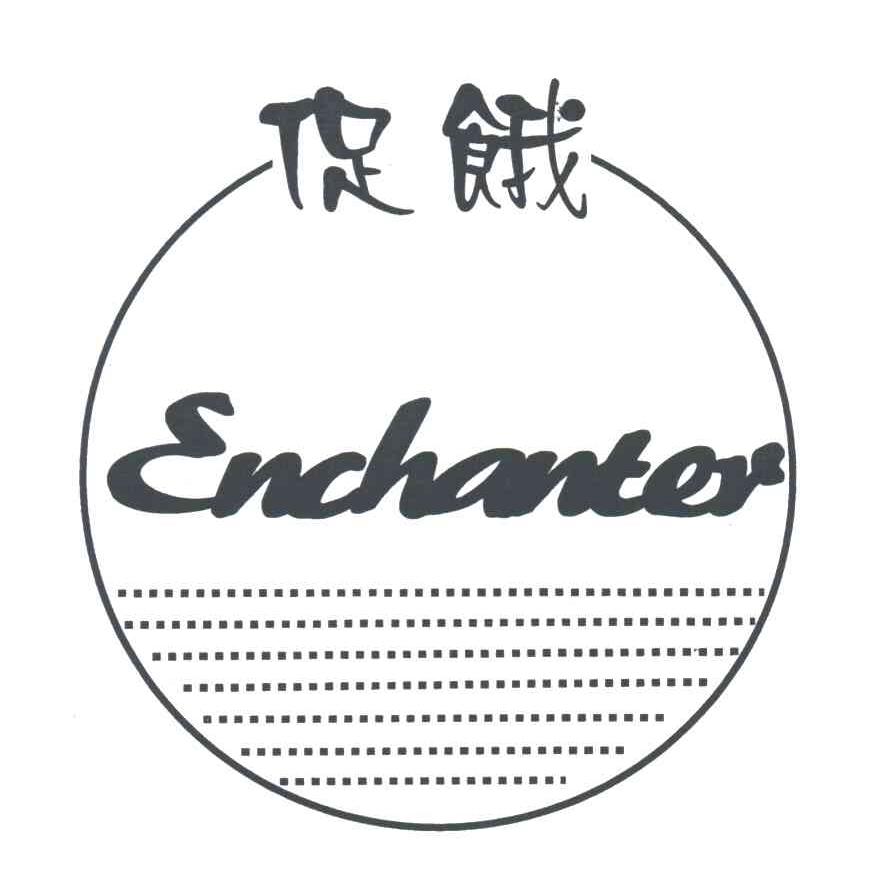 促饿ENCHANTER