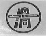 滴水洞