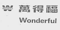 万得福   WONDERFUL