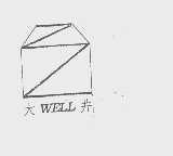 大井   WELL