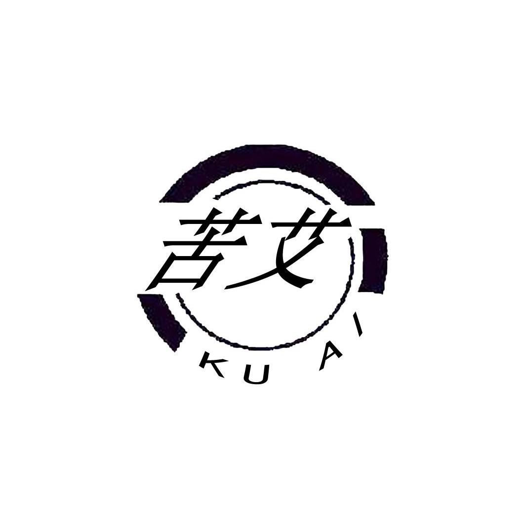 苦艾