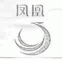 凤凰