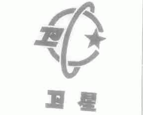 卫星