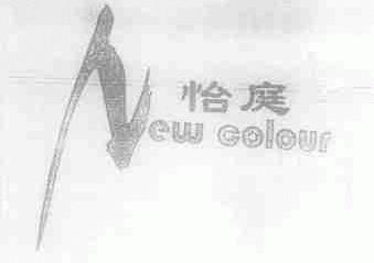 怡庭;NEW COLOUR