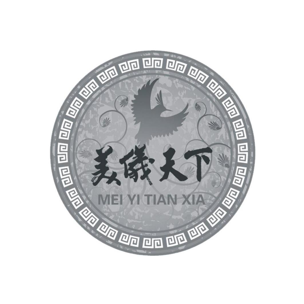 美仪天下