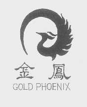 金凤   GOLD PHOENIX