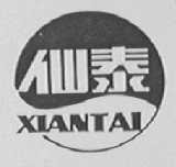仙泰