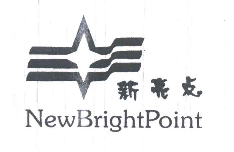新亮点NEW BRIGHT POINT