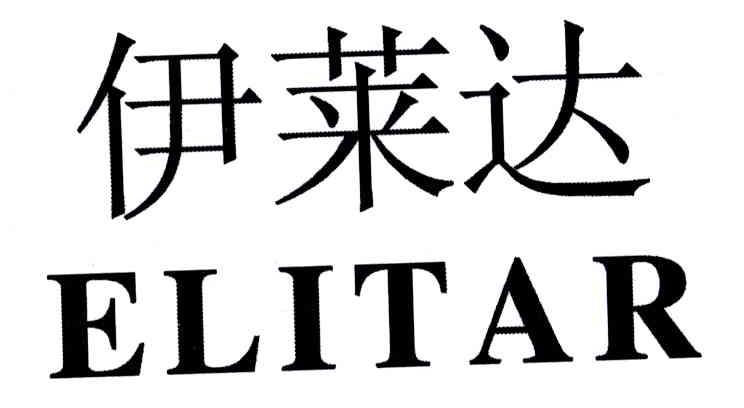 伊莱达ELITAR
