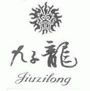 九子龙