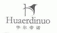 华尔帝诺