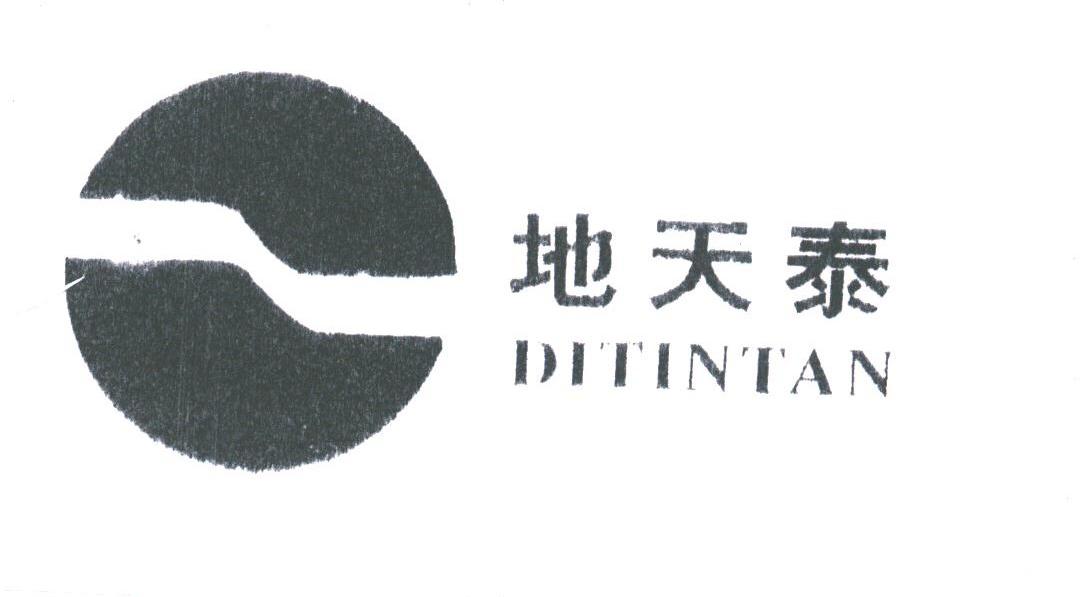 地天泰;DITINTAN