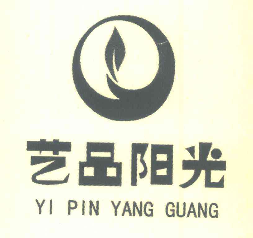 艺品阳光