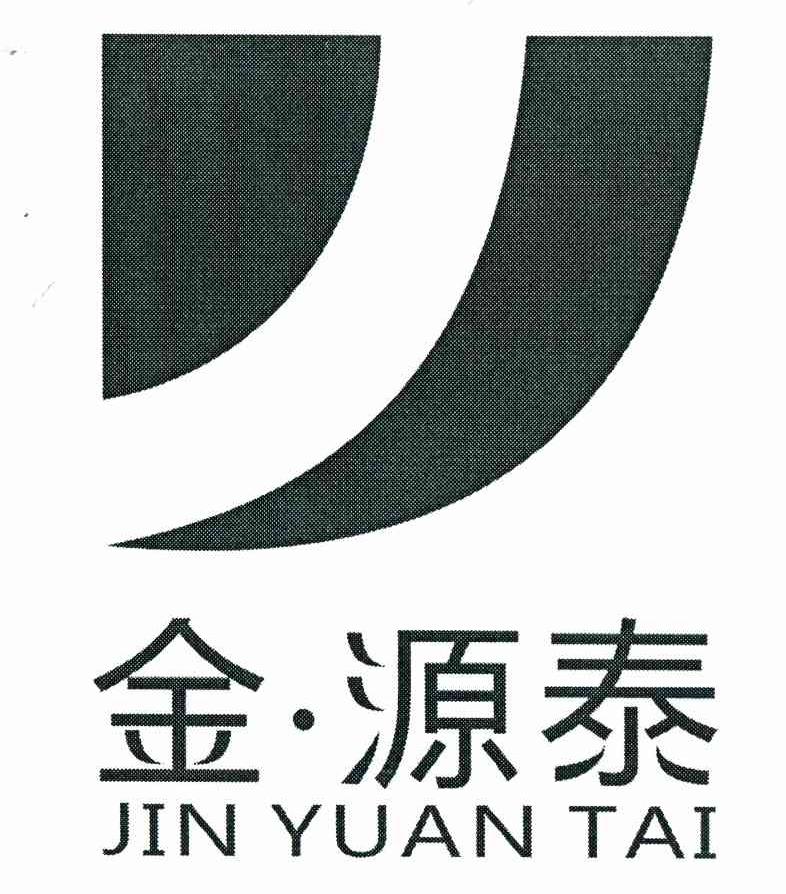 金源泰