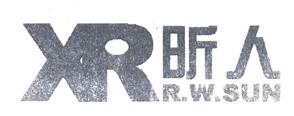 昕人;XR;R W SUN