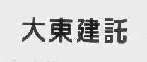 大东建托