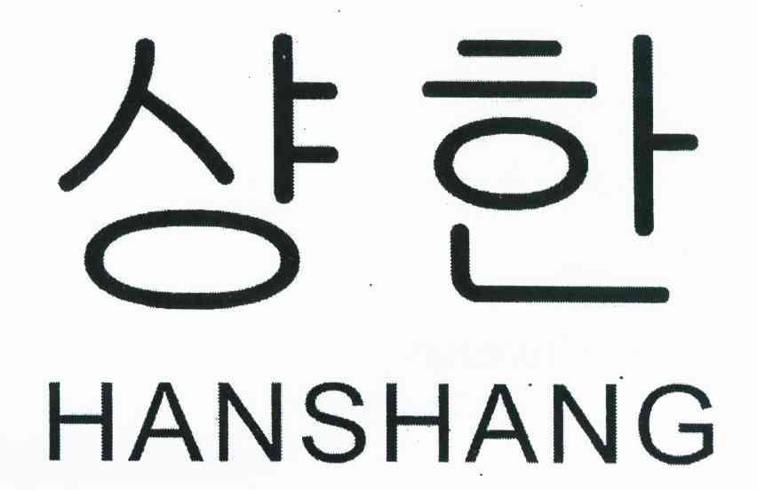 HANSHANG