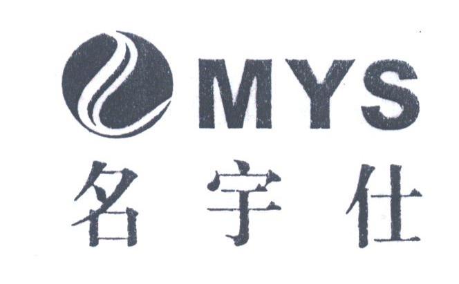 名宇仕