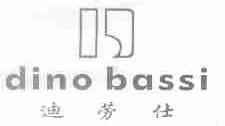 迪劳仕;DINO BASSI