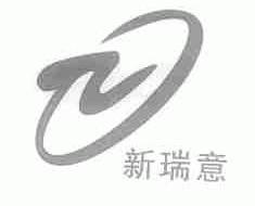 新瑞意