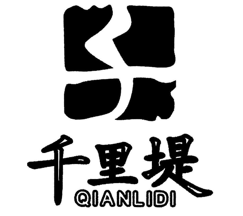 千里堤