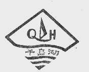 千岛湖