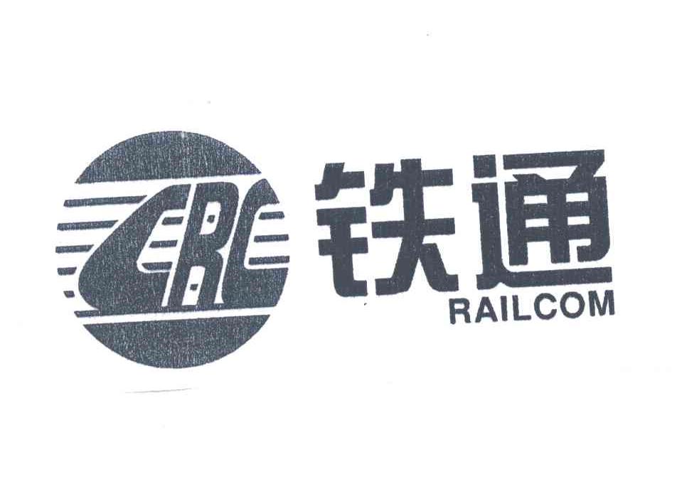铁通;CRC RAILCOM