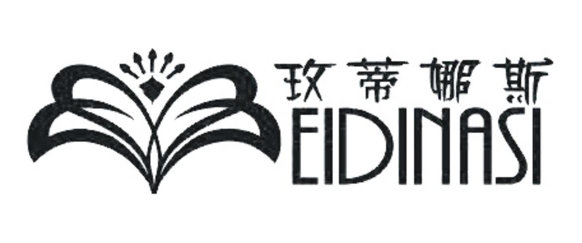 玫蒂娜斯 EIDINASI
