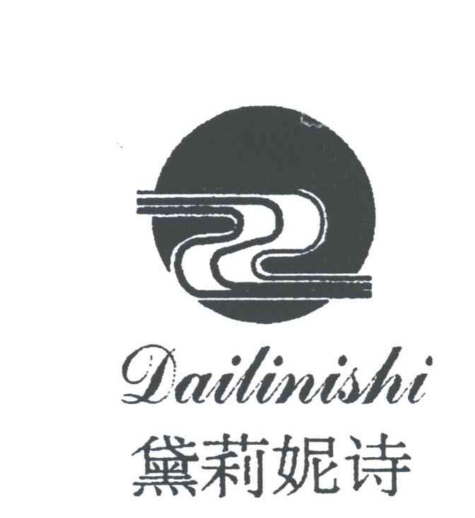 黛莉妮诗