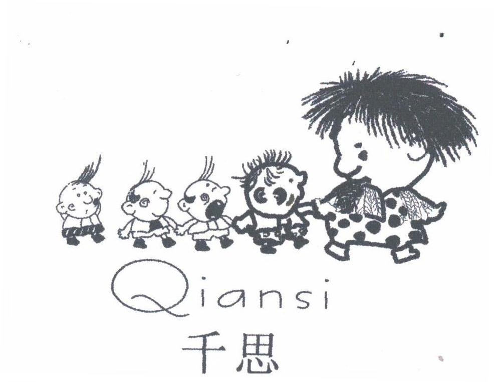 千思
