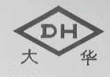 大华
