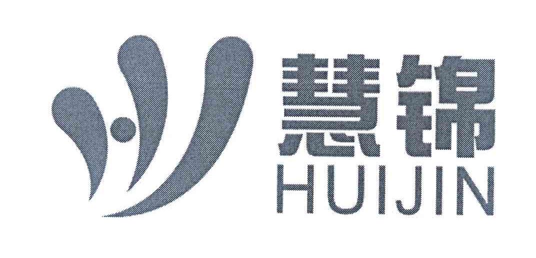 慧锦 HJ