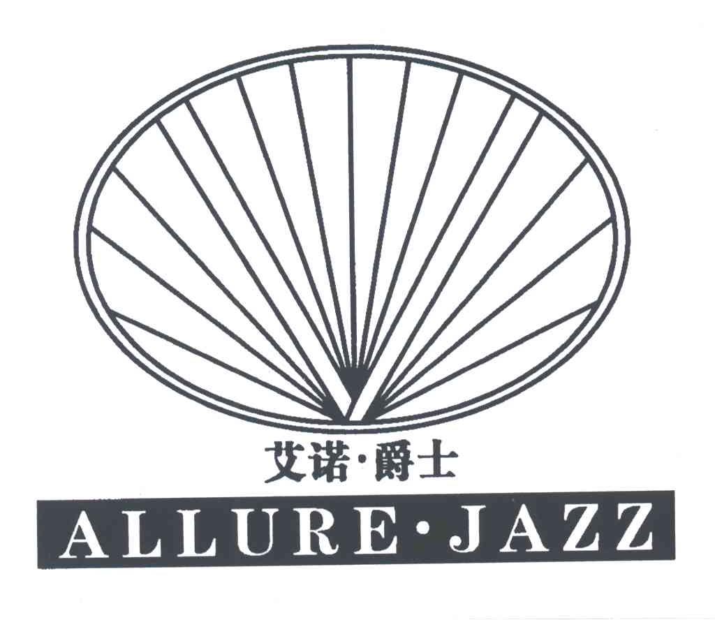 艾诺爵士;ALLURE JAZZ
