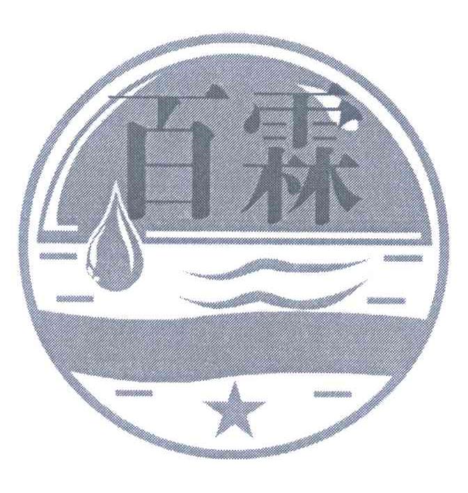 百霖
