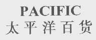 太平洋   PACIFIC