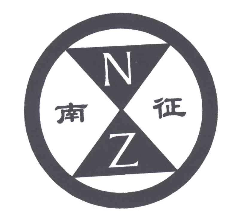 南征