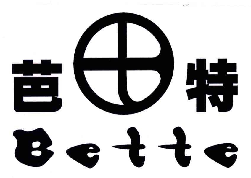 芭特;BETTE