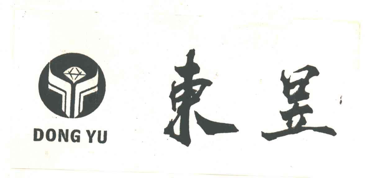东昱