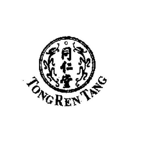同仁堂