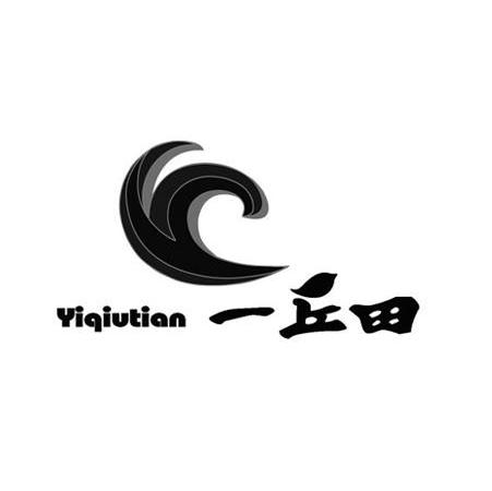 一丘田