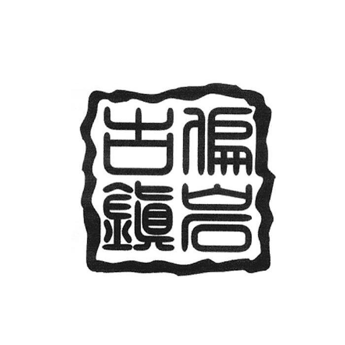 偏岩古镇