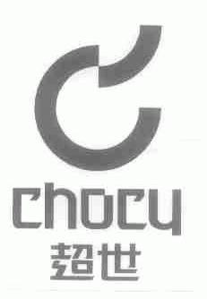 超世;CHOCY