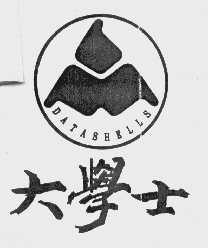 大学士   DATASHELLS