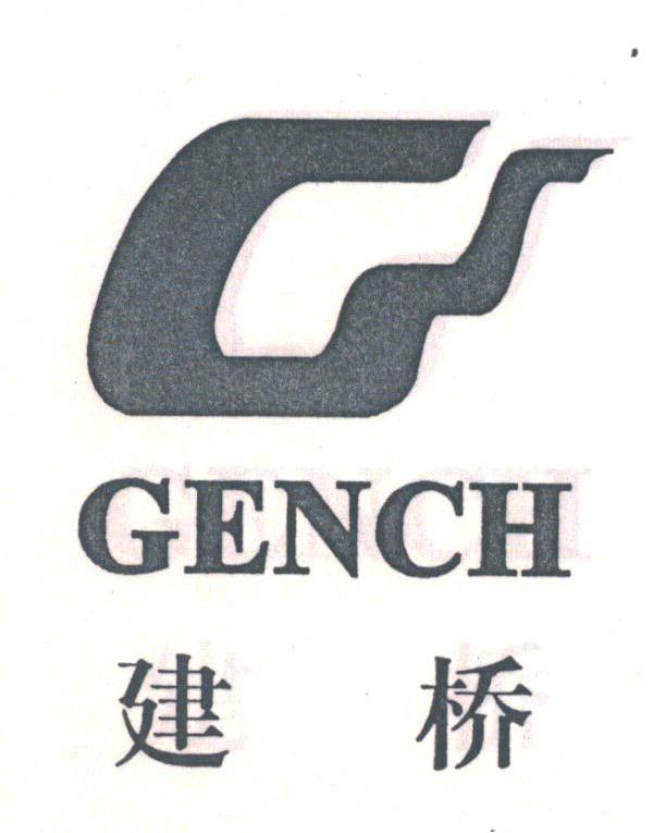 建桥