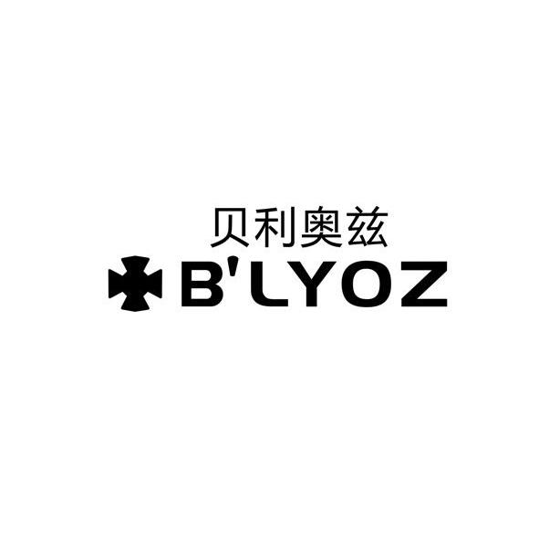 贝利奥兹 B&prime;LYOZ